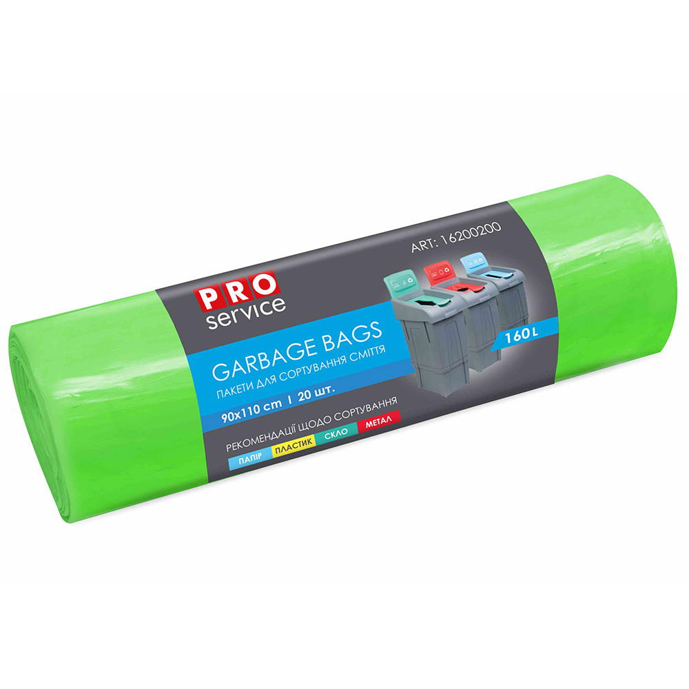 Пакети для сміття PRO SERVICE 160 л., 20 шт. (4823071641332)